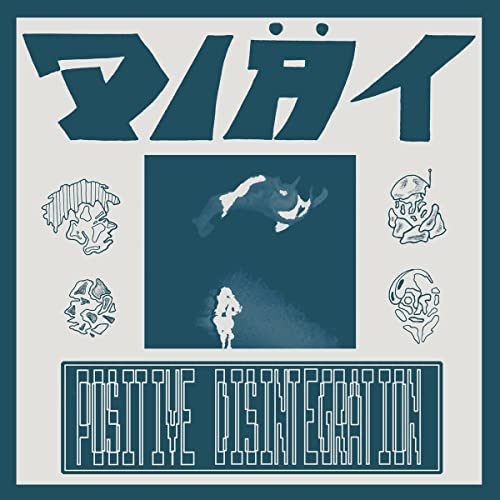 Vinyl record cover: abstract blue design with fragmented figures and text.
