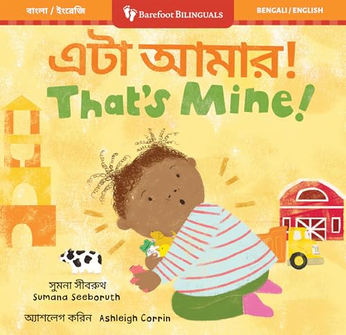 That's Mine! (Bilingual Bengali & English)