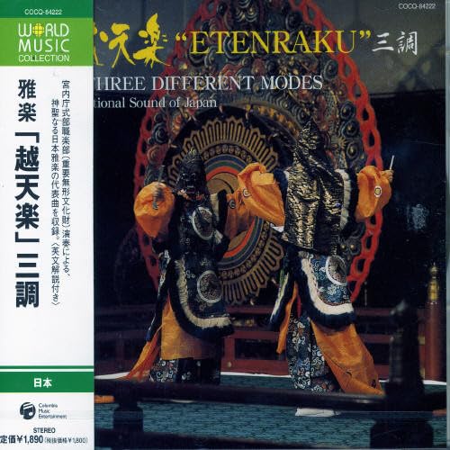 CD cover: performers in ornate costumes before a patterned backdrop.