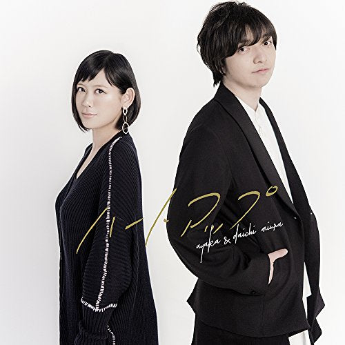 CD cover featuring two people with dark hair, back to back.