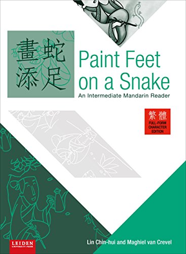 Mandarin reader cover with snake illustration and Chinese characters.