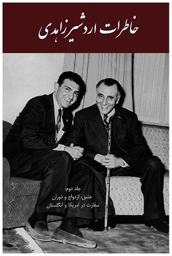 Memoirs of Ardeshir Zahedi : Volume II: 1954-1965