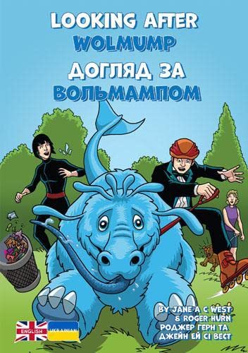 Looking After Wolmump: Ukrainian Translation (English-Ukrainian: Alien Detective Agency)