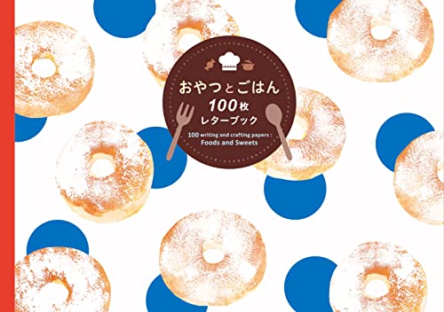 100 writing & crafting papers: Foods & Sweets (Pie 100 Writing & Crafting Paper)