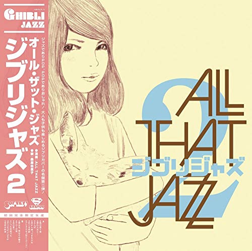 Vinyl record cover featuring a sketched woman with a cat, and Japanese text.