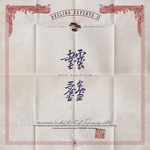 Vinyl record cover with ornate red border, calligraphy, and a certificate design.