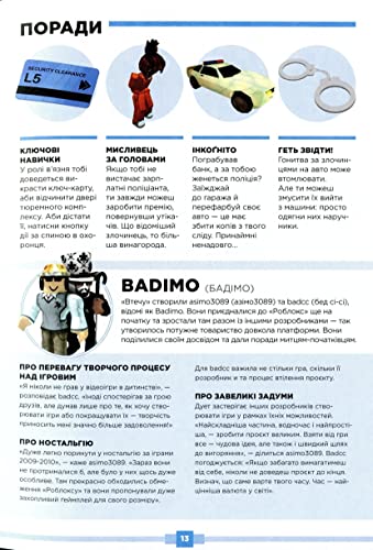Roblox Top Adventure Games (Ukrainian language)