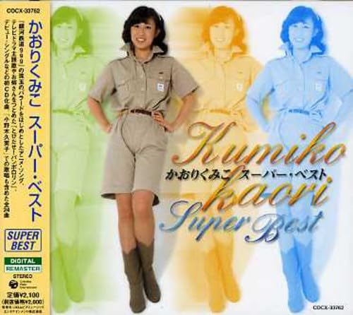 CD cover featuring Kaori Kumiko in a beige uniform and boots.