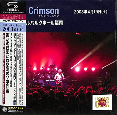 King Crimson live concert album cover, Fukuoka, Japan, 2003, with band on stage.