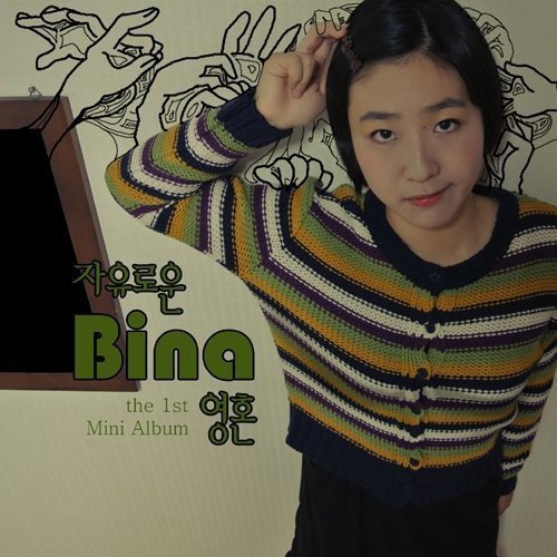 CD cover: Young woman in striped sweater, hands drawn around her.