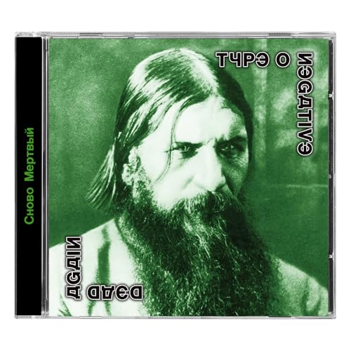 CD cover for Type O Negative’s “Dead Again,” featuring a bearded man.