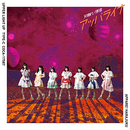 CD cover featuring six young women in white and blue dresses, cosmic background.