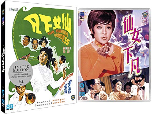 Blu-ray cover for “The Human Goddess” featuring a woman in orange.