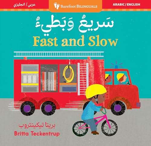 Fast and Slow (Bilingual Arabic & English)