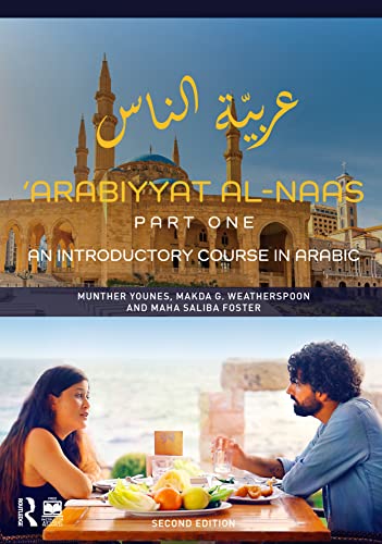 Arabiyyat al-Naas fii Bilaad al-Shaam (Part One): An Introductory Course in Arabic