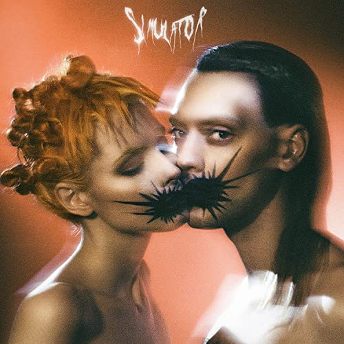 CD cover: two people kissing, with black spikes near their mouths.