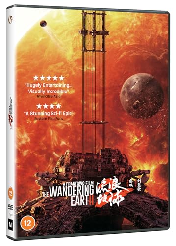 DVD case for The Wandering Earth II with a sci-fi scene and glowing orange background.