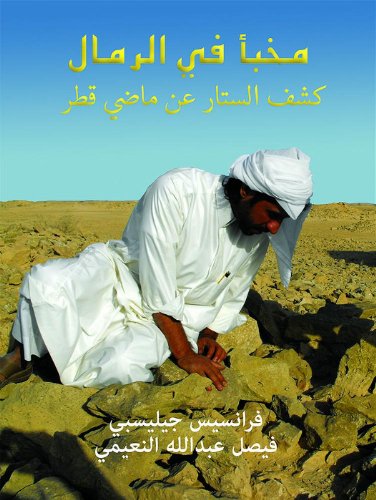Hidden in the Sands : Uncovering Qatar's Past
