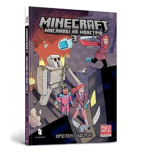 Minecraft Wither Without You Volume 3 (Ukrainian language) : 3