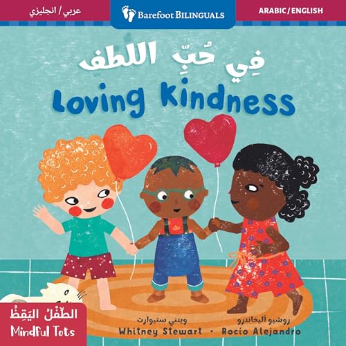 Mindful Tots: Loving Kindness (Bilingual Arabic & English)