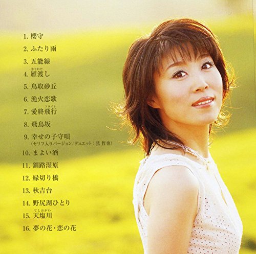 CD cover featuring a woman with brown hair in a yellow field, tracklist visible.