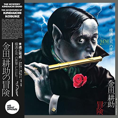 LP cover art: a pale man with a flute and a red rose.