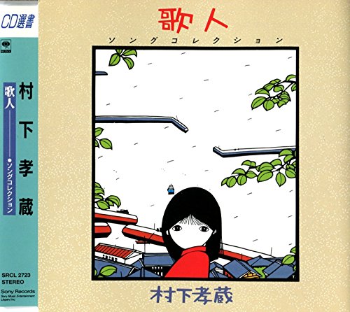 CD cover with illustration of a girl and stylized cityscape.