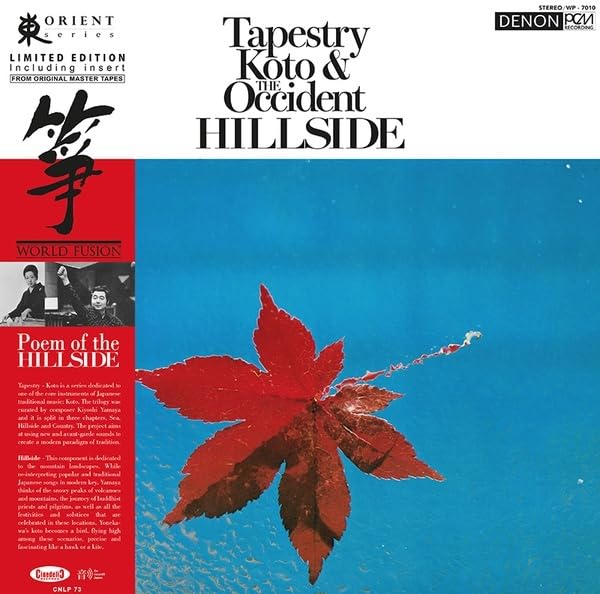 Vinyl record cover featuring a red maple leaf and musicians.