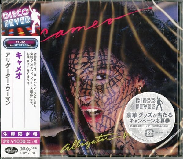 CD cover for Cameo’s “Alligator Woman” featuring a stylized portrait.