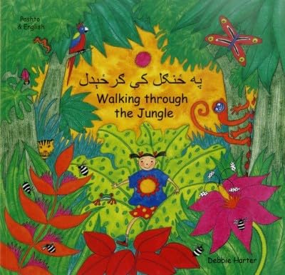 WALKING THROUGH THE JUNGLE -PASHTO