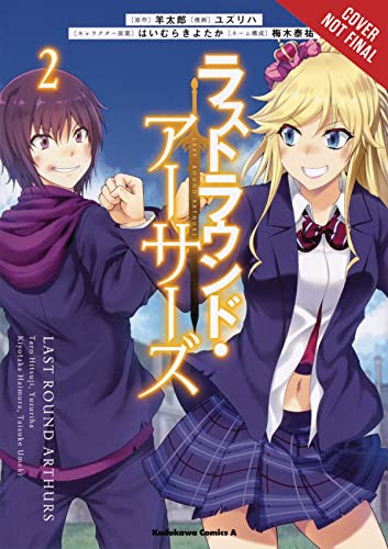 Last Round Arthurs, Vol. 2 (manga) (Last Round Arthurs (Manga))