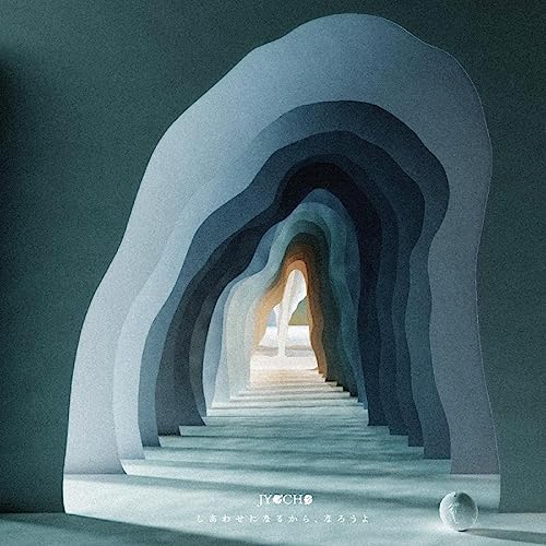 Vinyl record cover: abstract blue and white layered tunnel scene.