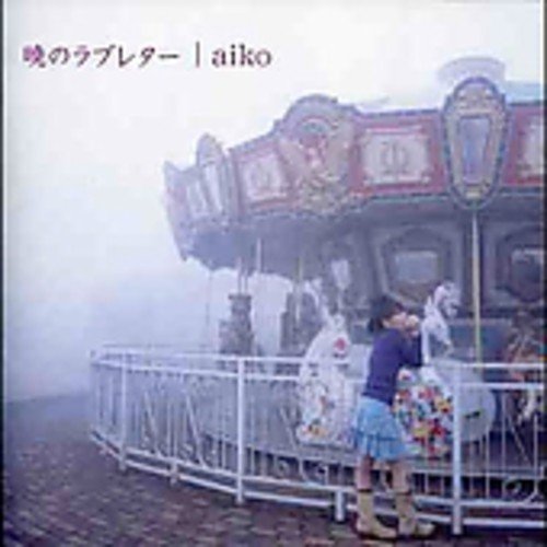 CD cover with a carousel and a girl in a blue jacket.