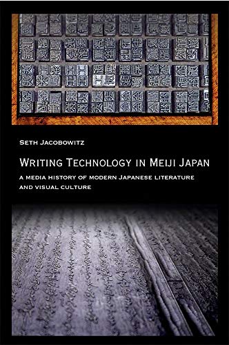 Writing Technology in Meiji Japan: A Media History of Modern Japanese Literature and Visual Culture (Harvard East Asian Monographs)