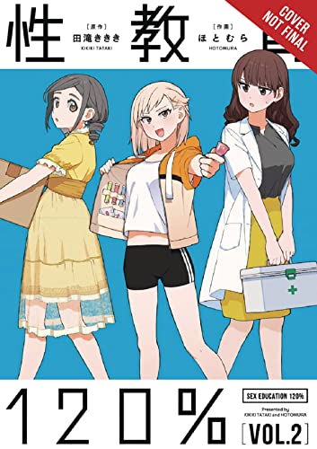Sex Ed 120%, Vol. 2
