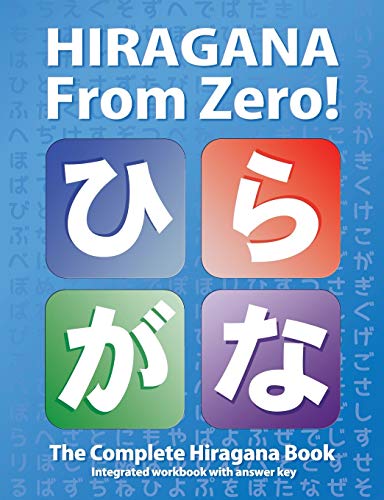 Hiragana From Zero!: The Complete Japanese Hiragana Book, with integrated workbook and answer key: Volume 1 (Japanese Writing From Zero!)