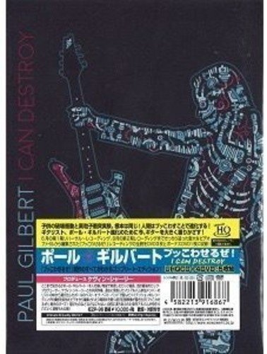 CD cover: black background with stylized illustration of a guitarist.