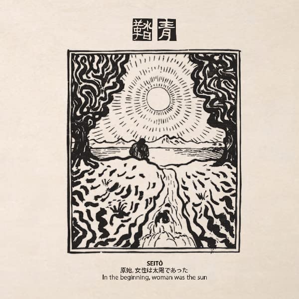 Black and white illustration of sun, trees, hills, and water with text.
