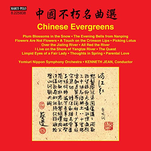 CD cover with red background, Chinese calligraphy, and the title Chinese Evergreens.