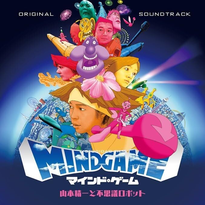 CD cover for “Mind Game” soundtrack, featuring colorful, surreal anime imagery.