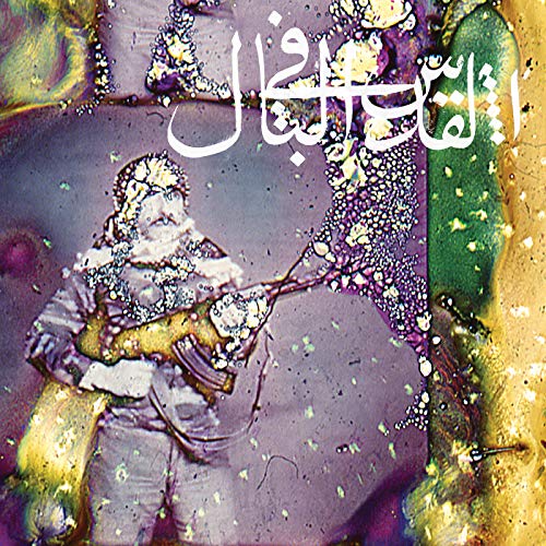 CD cover with a distorted, colorful portrait of a man in traditional dress.