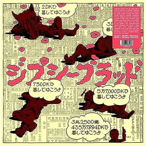 Vinyl record cover with repeating figures and pink Japanese text.