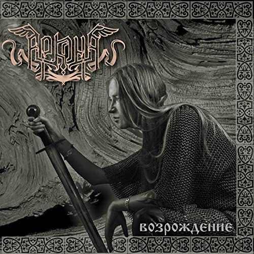 CD cover art: woman with sword, ornate lettering, and textured background.