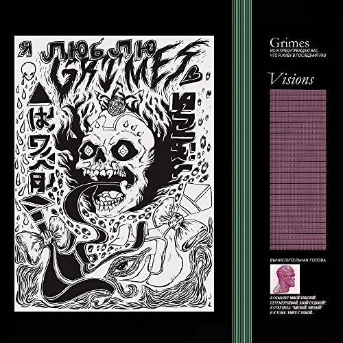 Black and white illustration of a skull with Cyrillic text on a CD cover.