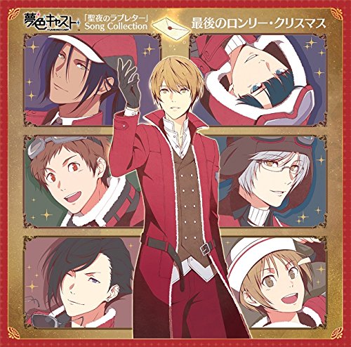 CD cover featuring anime characters in festive winter clothing.