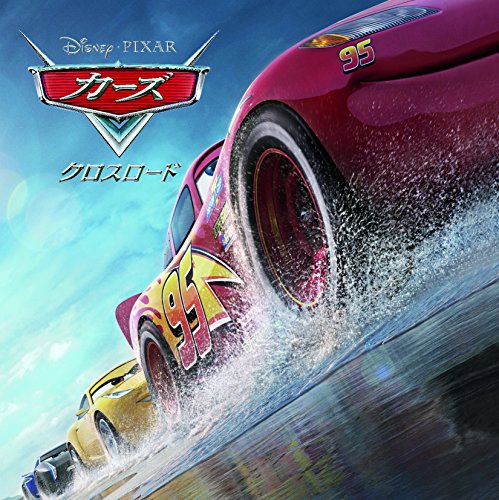 Cars movie soundtrack CD cover featuring Lightning McQueen racing through water.