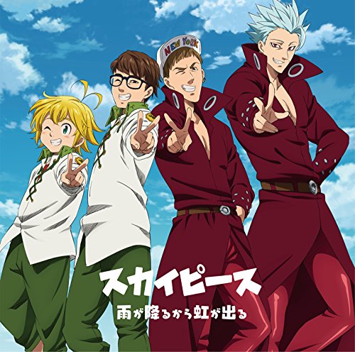 Anime CD cover featuring four characters against a blue sky.