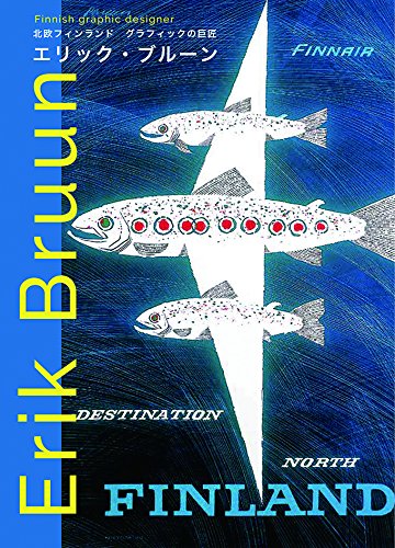 Erick Bruun: Finnish Graphic Design