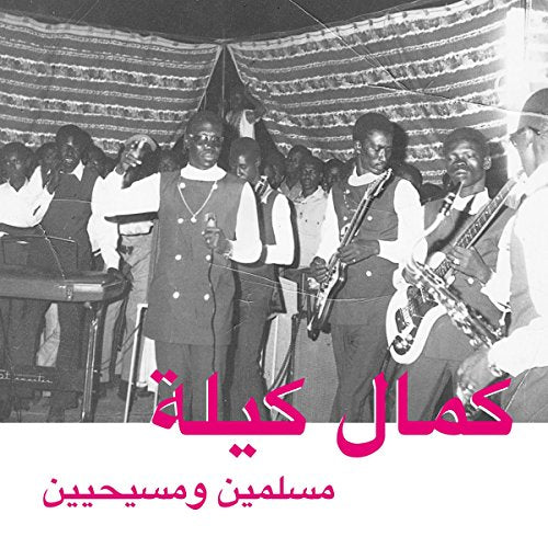 Black and white band photo with Arabic text overlaying the image.