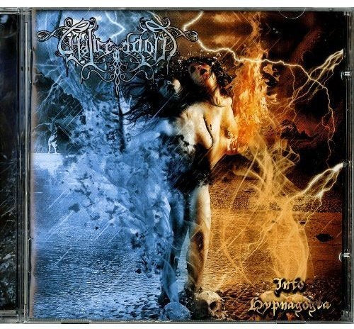 CD cover: figure dissolving into stormy blue and fiery orange hues.